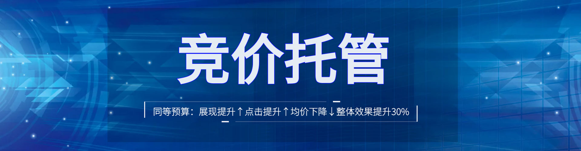 榆树sem代运营
